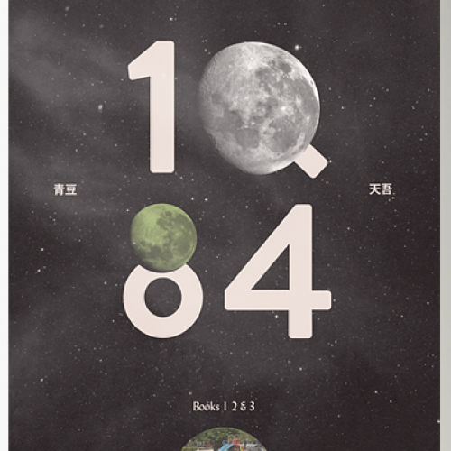 1q84